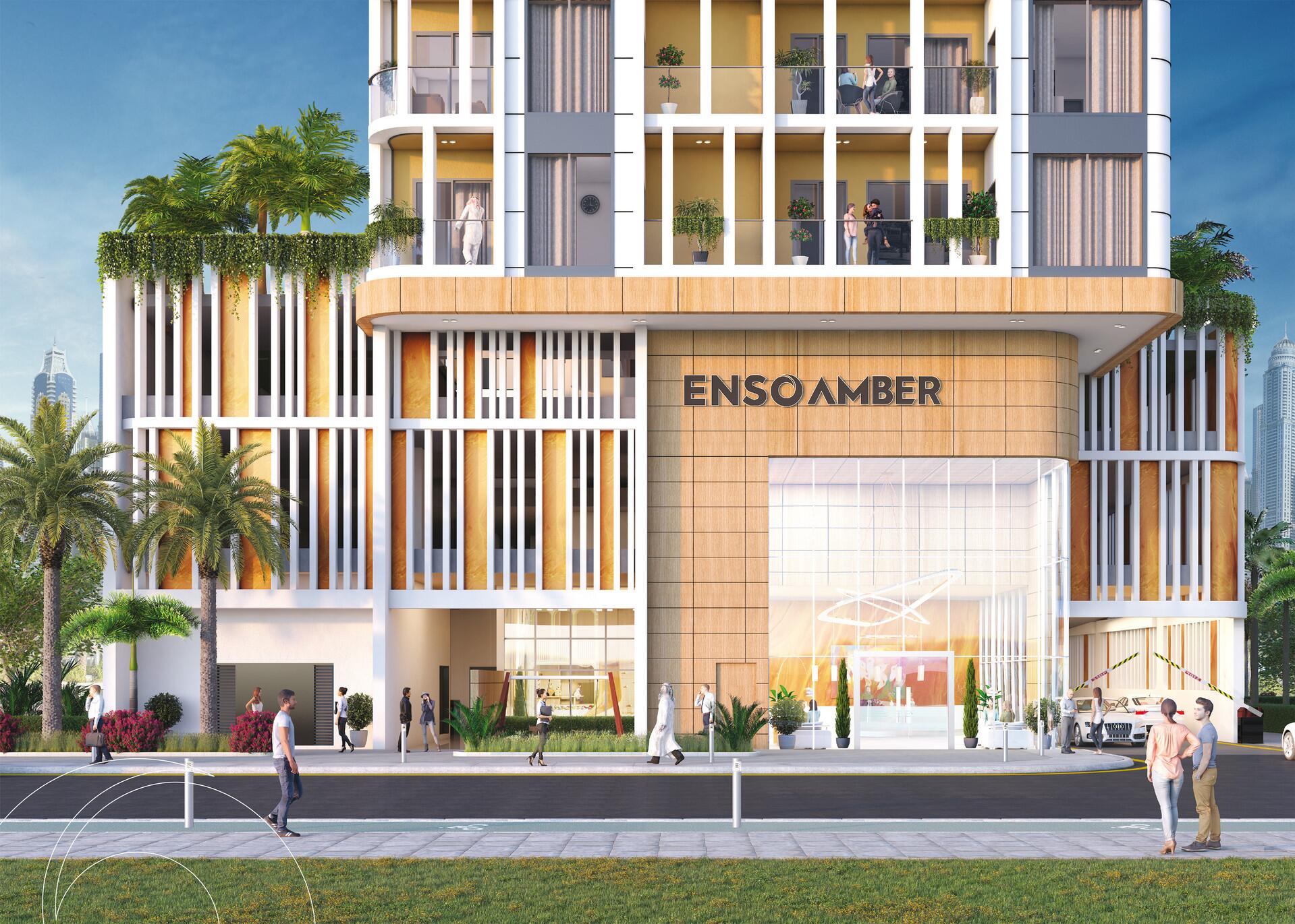 العنبر من إنسو